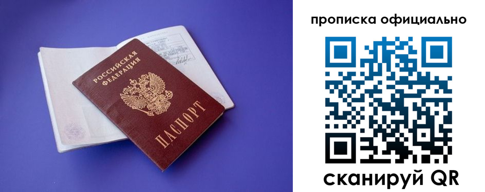 временная прописка в Осташкове