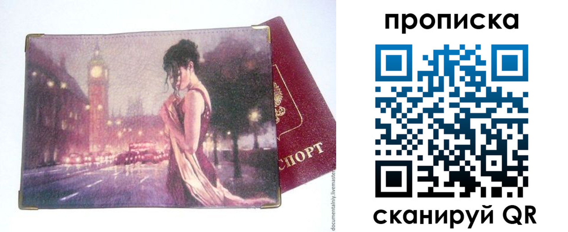 временная регистрация в квартире в Осташкове